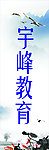 教育