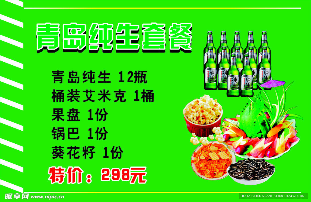 美丽会纯生