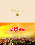 新春贺卡