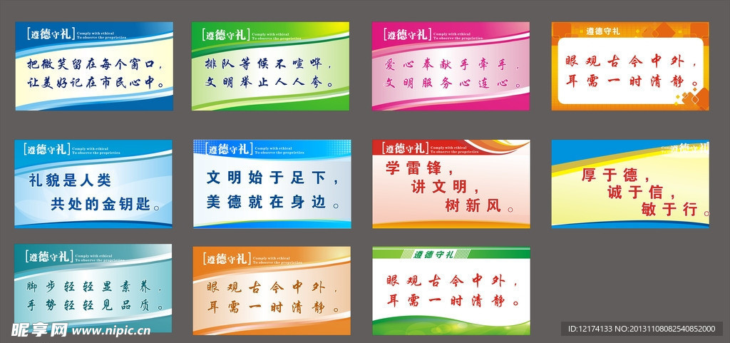 提示牌
