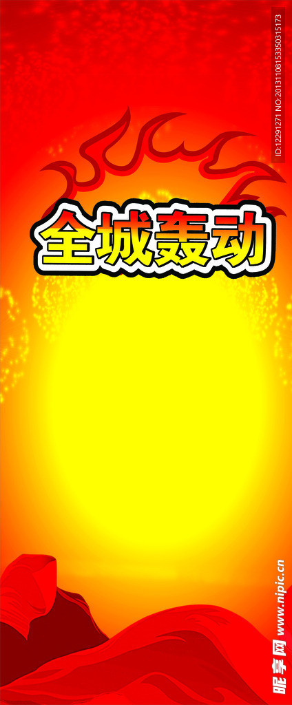 背景素材