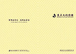 焦点文化传播宣传册封