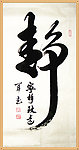 书法 新疆书法家协会