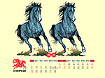 2014年挂历