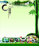 旅游宣传