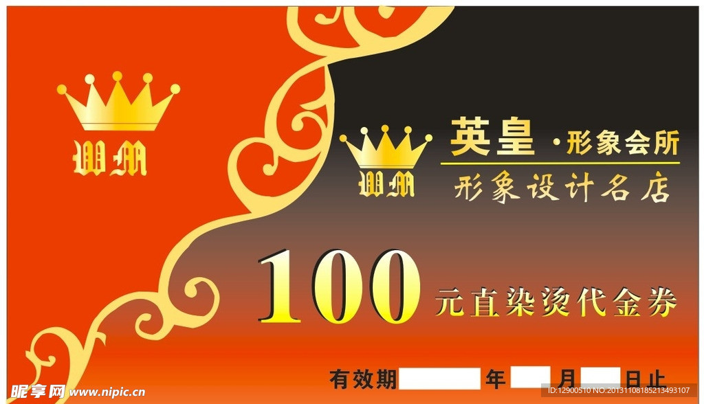皇冠