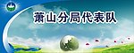 政府会议台签