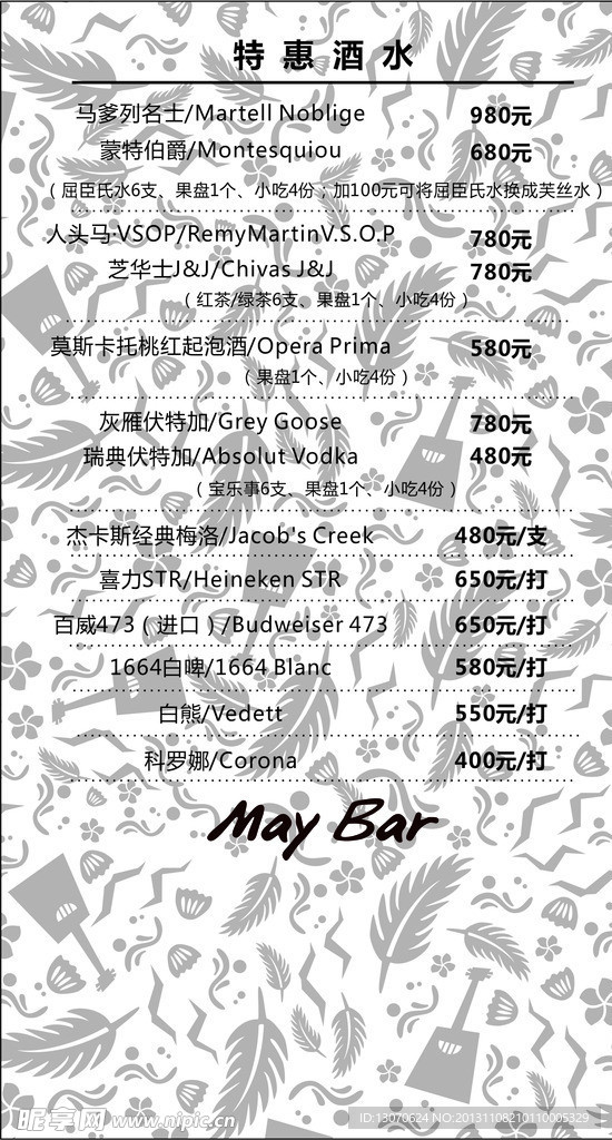 酒水台卡