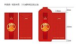 利是袋 红包袋