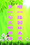 学校展板