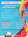 驾校