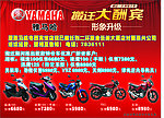 摩托车广告