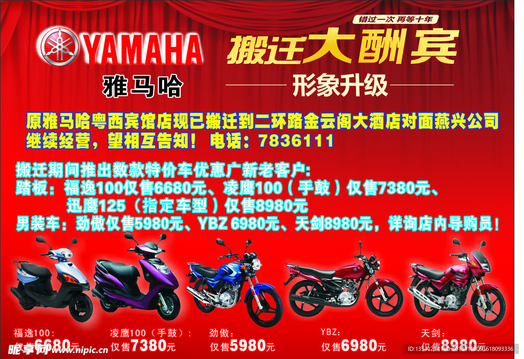 摩托车广告