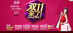 双十一