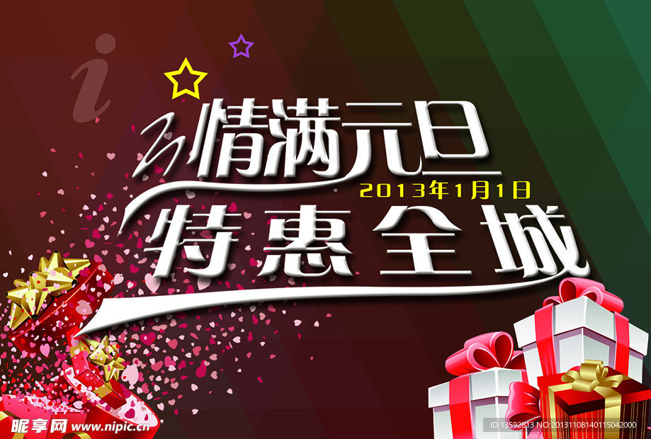 元旦快乐