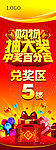 购物抽奖