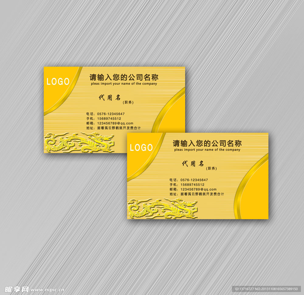 时尚名片