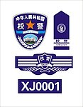 校警