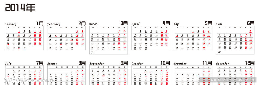 2014年 马年日历