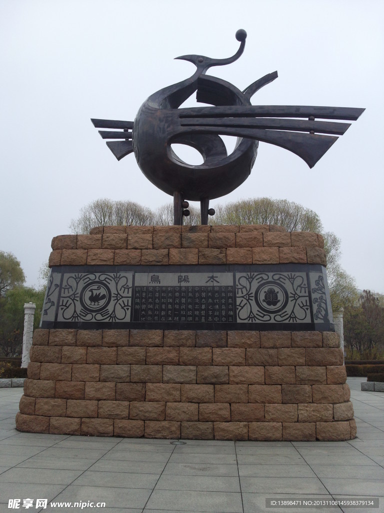 太阳鸟