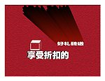 网店海报