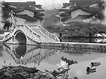 小桥流水人家