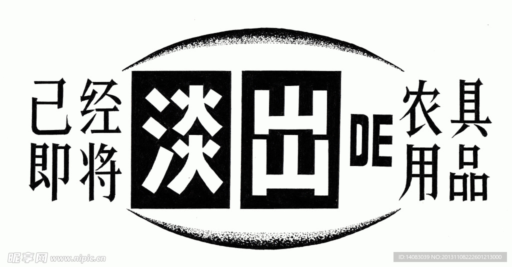 报花 插图