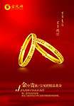 宝凤祥黄金