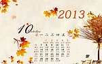 2013年10月壁纸
