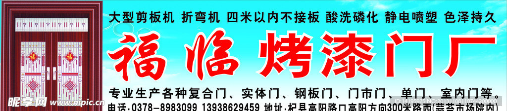 烤漆门