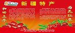 玉枣