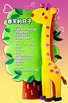 儿童画报