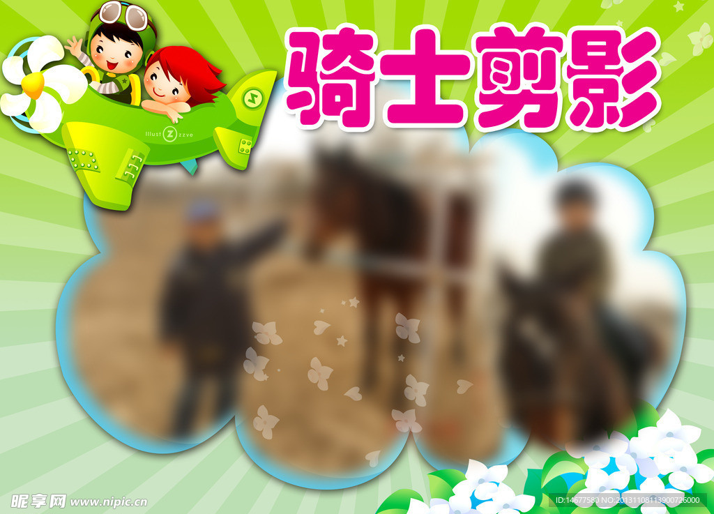 儿童画报
