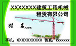 工程名片