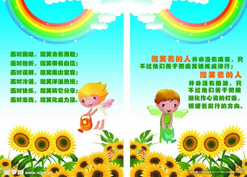 微笑着的小天使