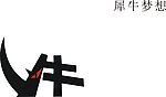 犀牛梦想