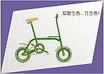 低碳生活