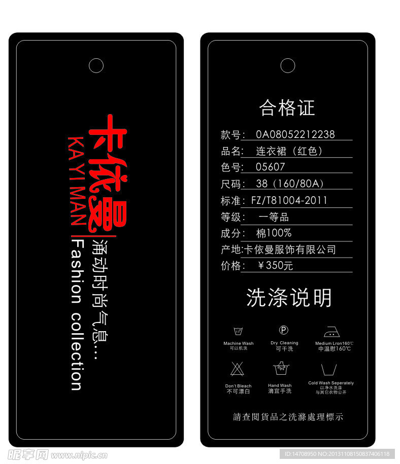 吊牌