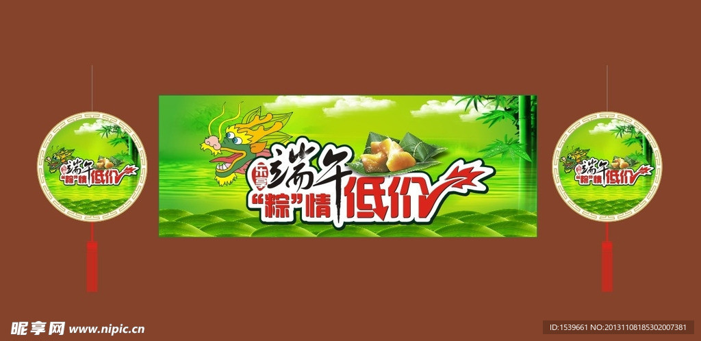 端午主题布置