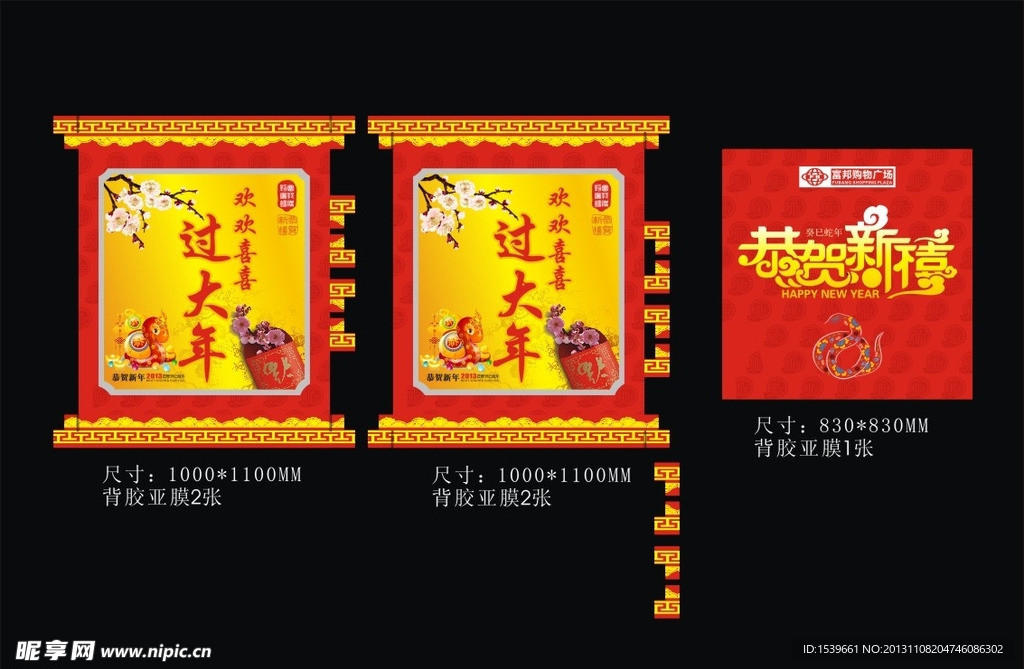 春节中庭吊灯