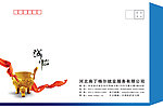 9号信封