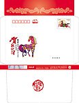 2014马年信封