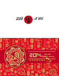 2014年贺卡