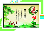 校园文化