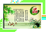 校园文化