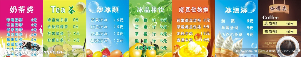 蛋糕店价目表