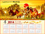 马年挂历