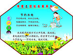 校园文化