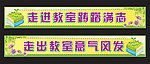 班级标语