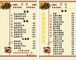 面店价格单